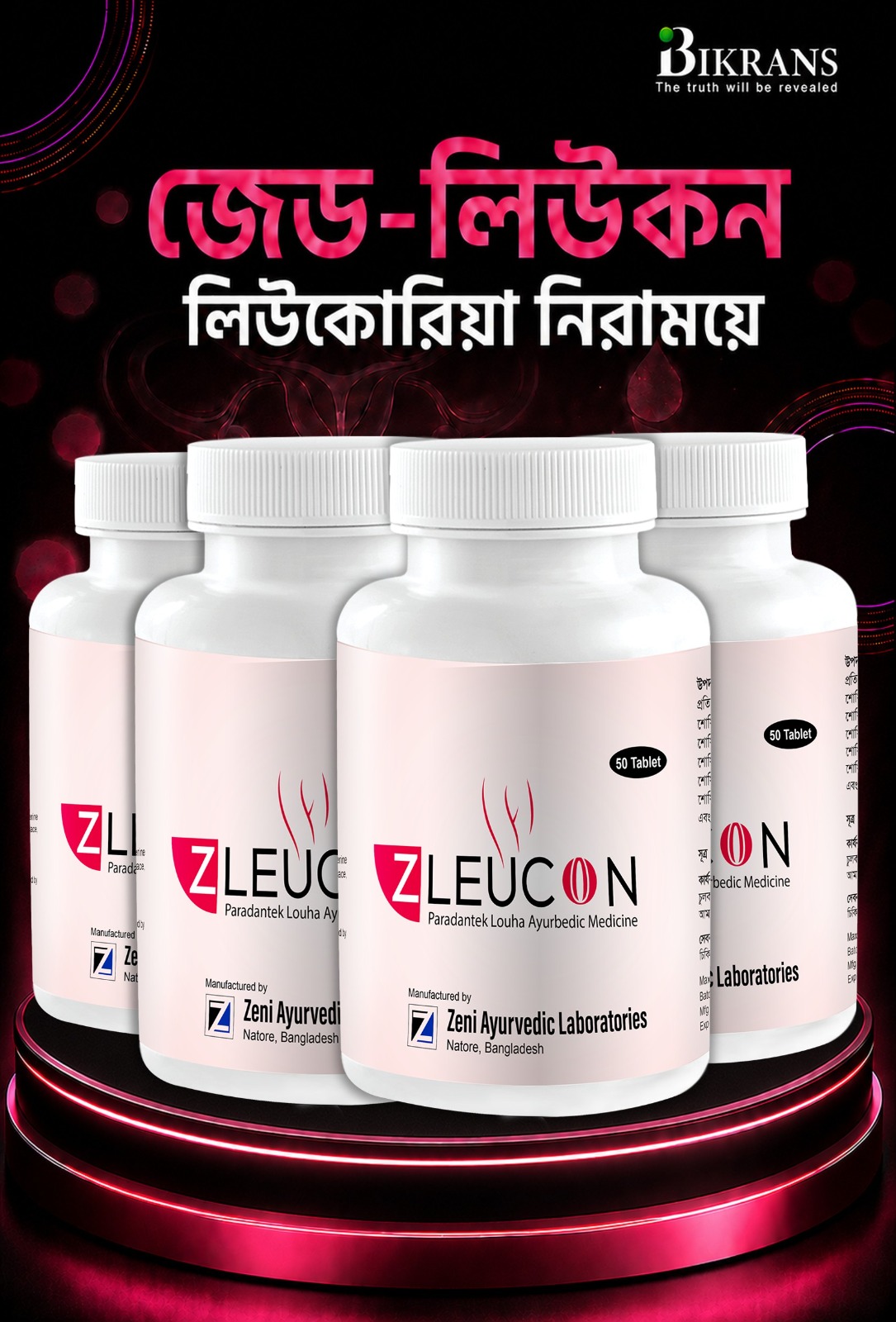 জেড লিউকন ৪ পিসের প্যাকেজ